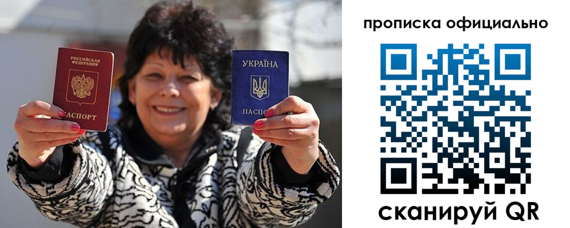 прописка для работы в Боровичах