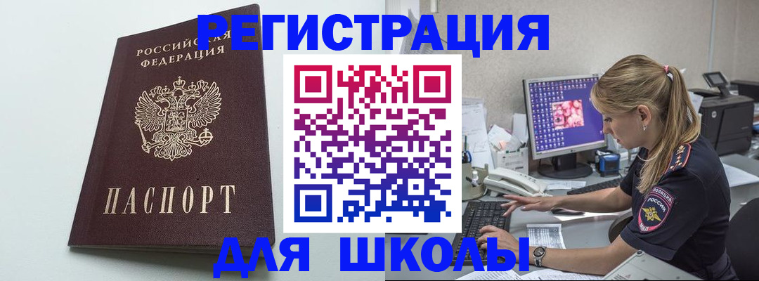 временная регистрация адрес в Боровичах