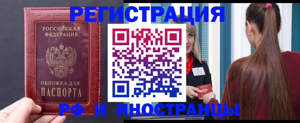 временная регистрация госуслуги в Боровичах