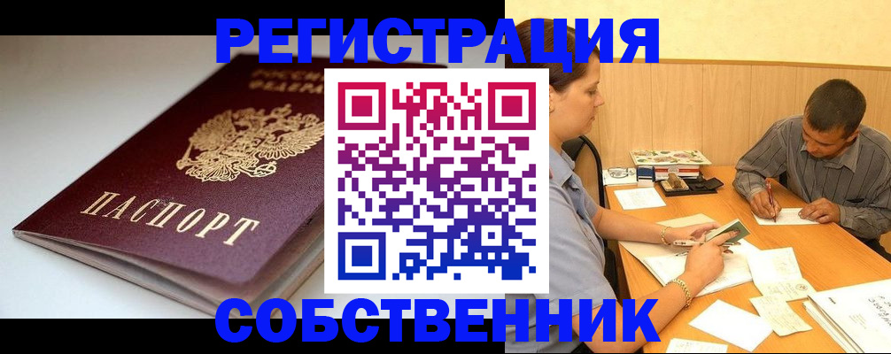 найти адрес прописки в Боровичах